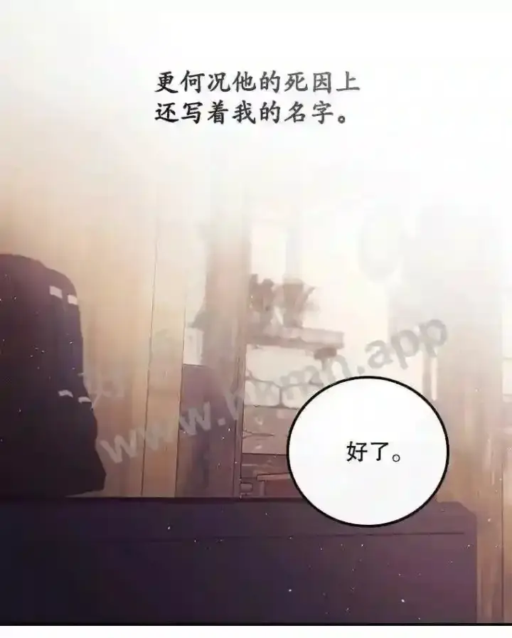 《看见你的结局》4.追踪而至图56