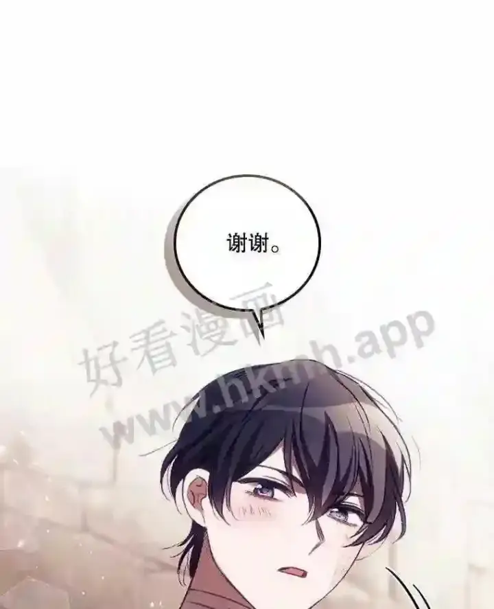 《看见你的结局》4.追踪而至图57