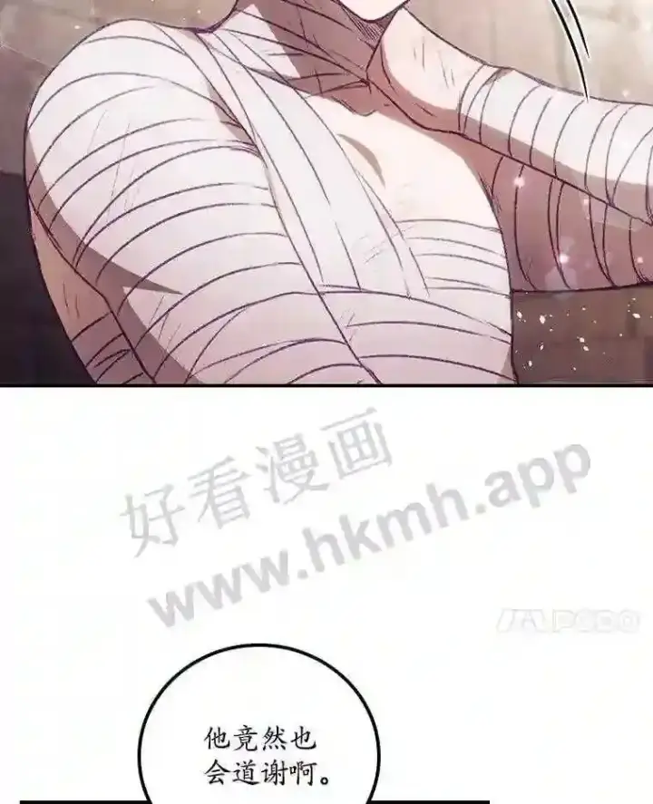 《看见你的结局》4.追踪而至图58