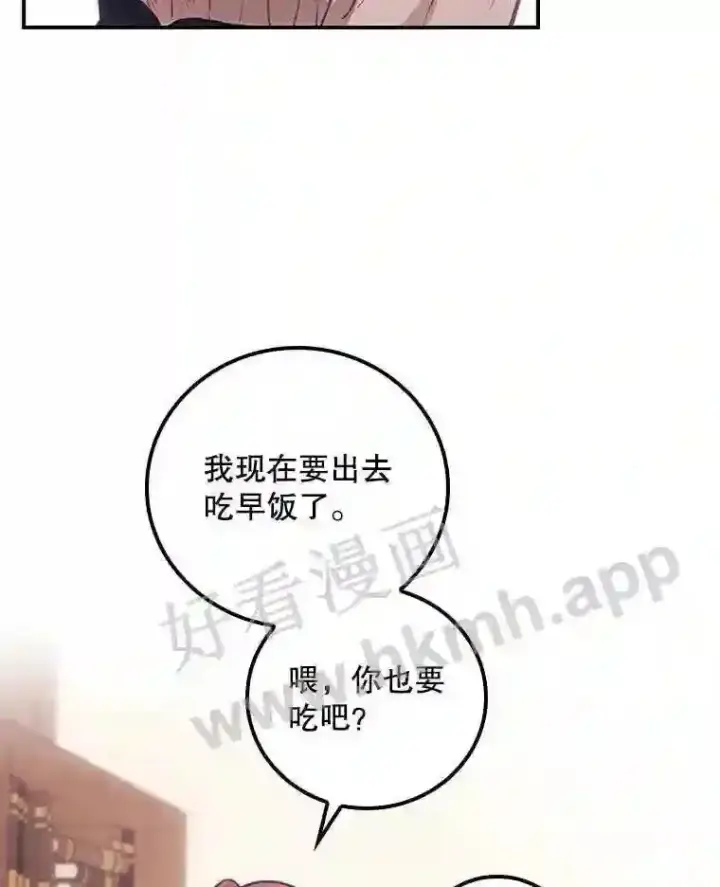《看见你的结局》4.追踪而至图60