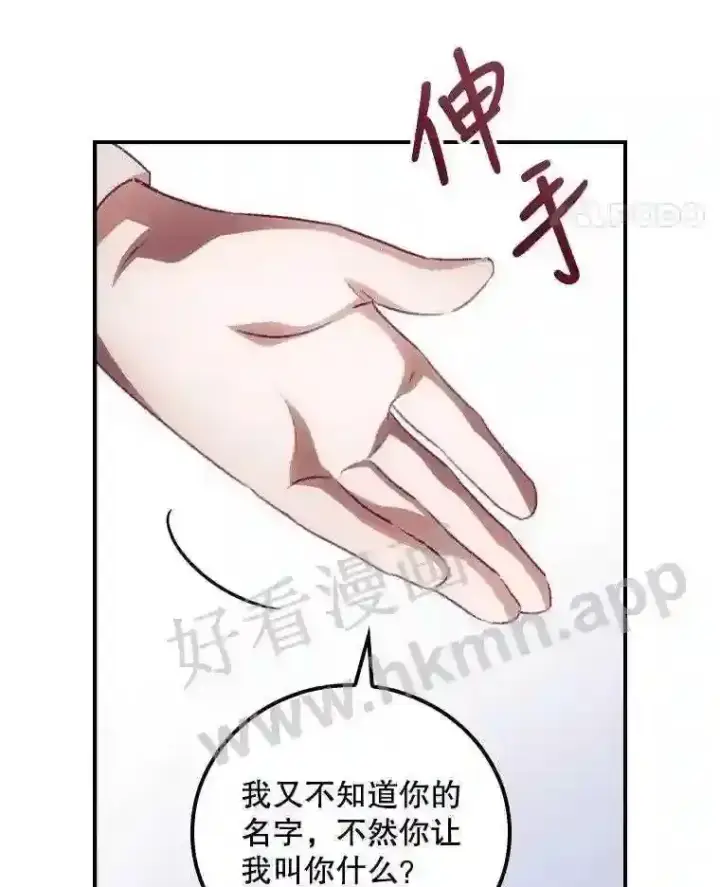 《看见你的结局》4.追踪而至图62