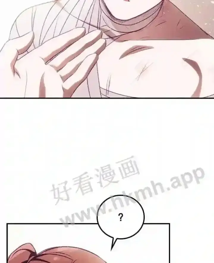 《看见你的结局》4.追踪而至图64