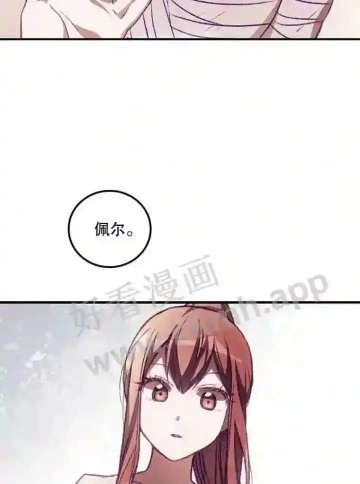 《看见你的结局》4.追踪而至图67
