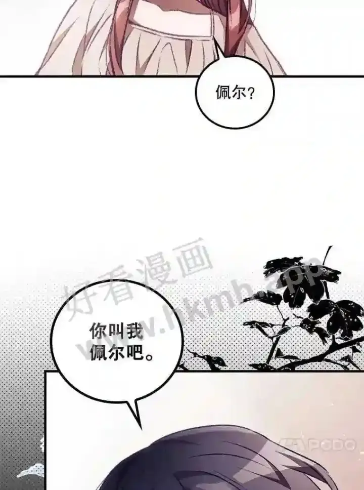 《看见你的结局》4.追踪而至图68