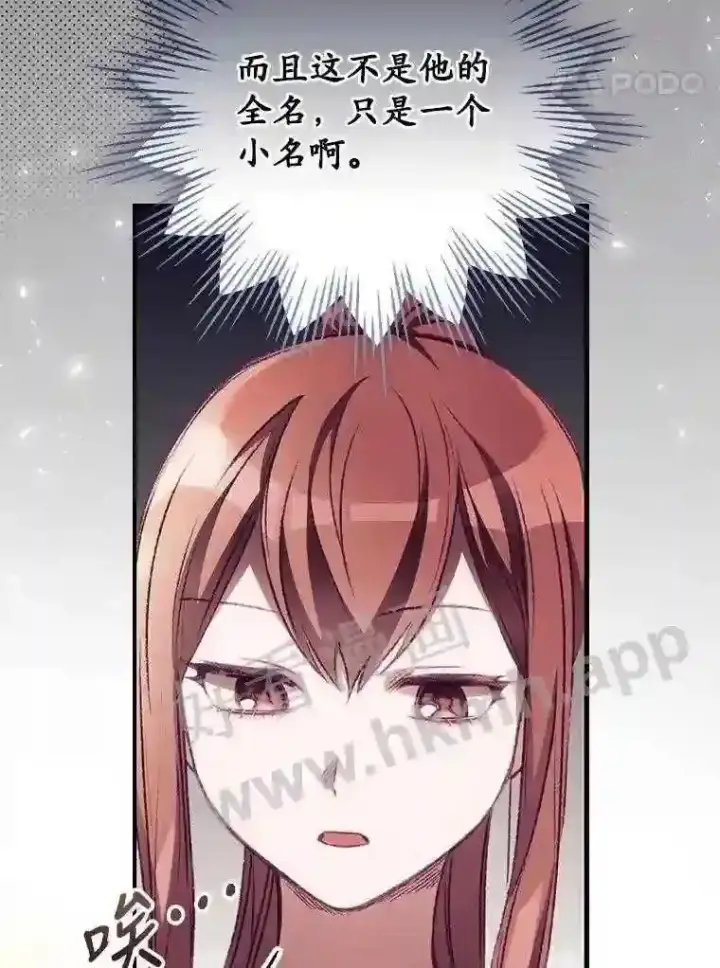 《看见你的结局》4.追踪而至图72