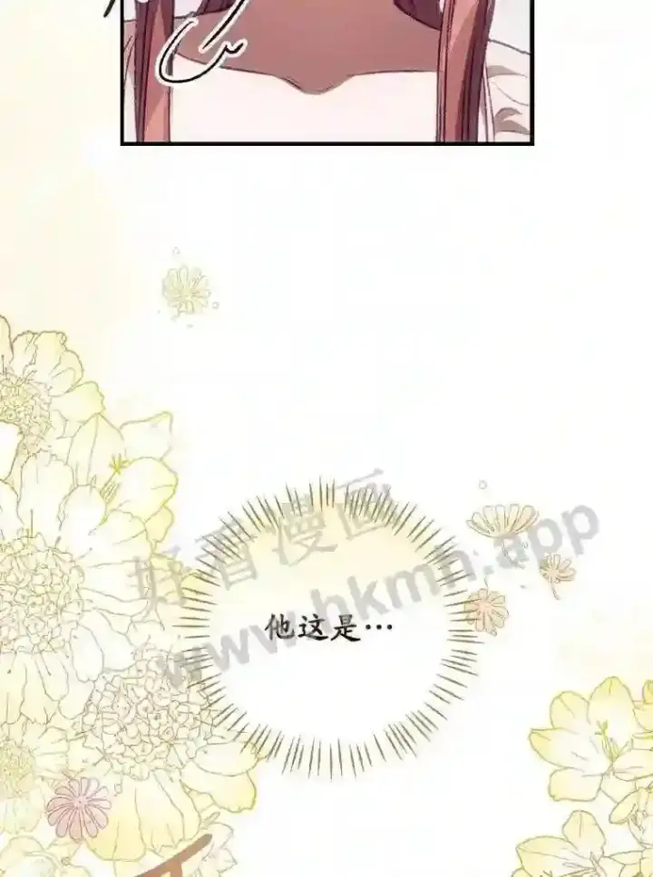 《看见你的结局》4.追踪而至图73