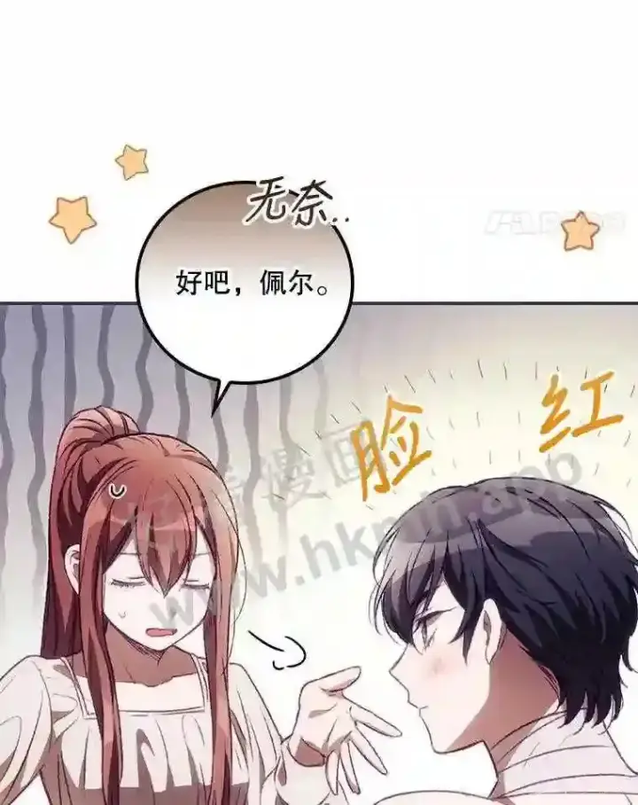 《看见你的结局》4.追踪而至图75