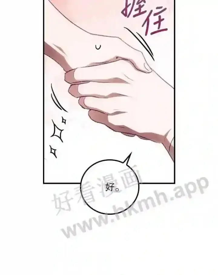 《看见你的结局》4.追踪而至图77