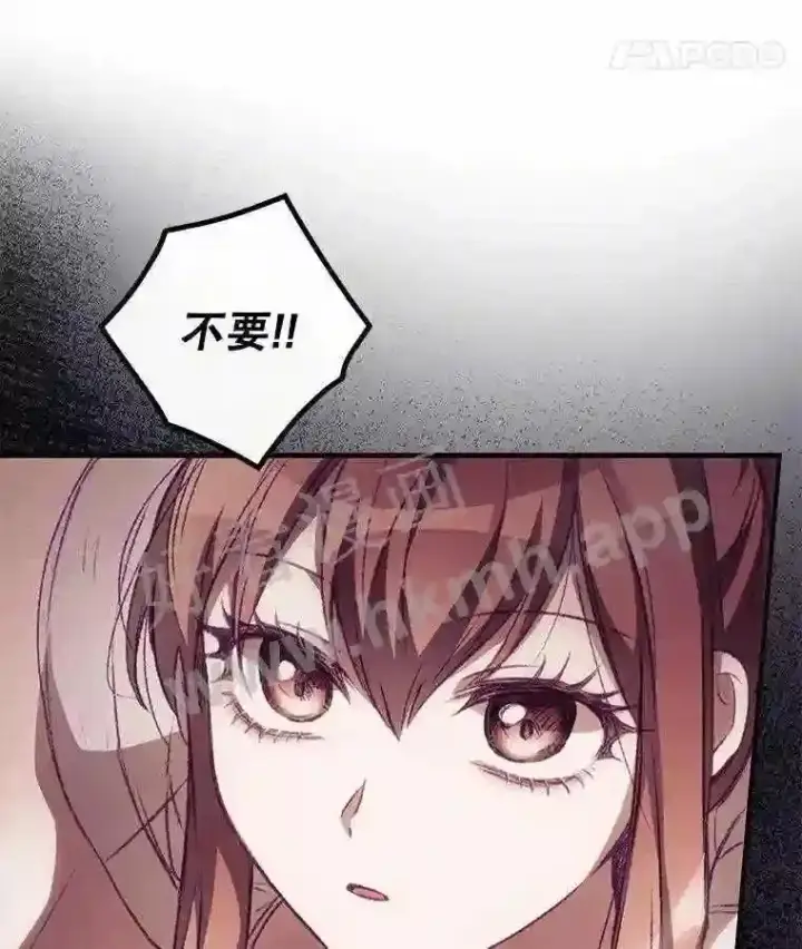 《看见你的结局》4.追踪而至图82
