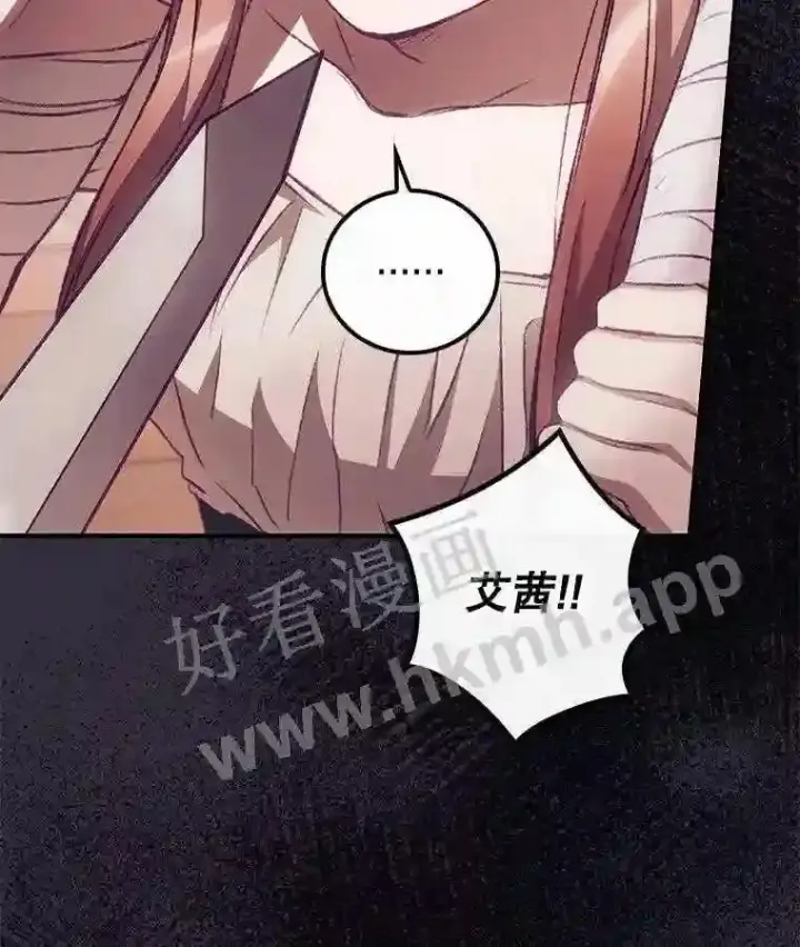 《看见你的结局》4.追踪而至图83