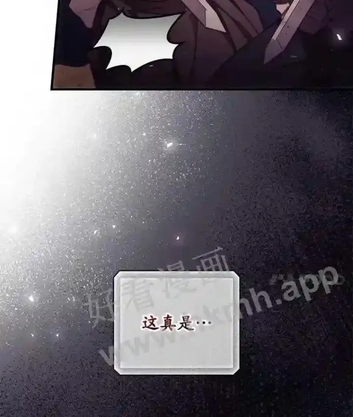 《看见你的结局》4.追踪而至图85
