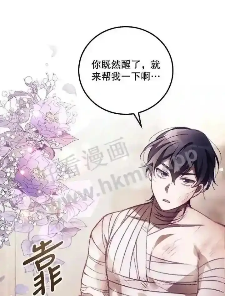 《看见你的结局》4.追踪而至图9