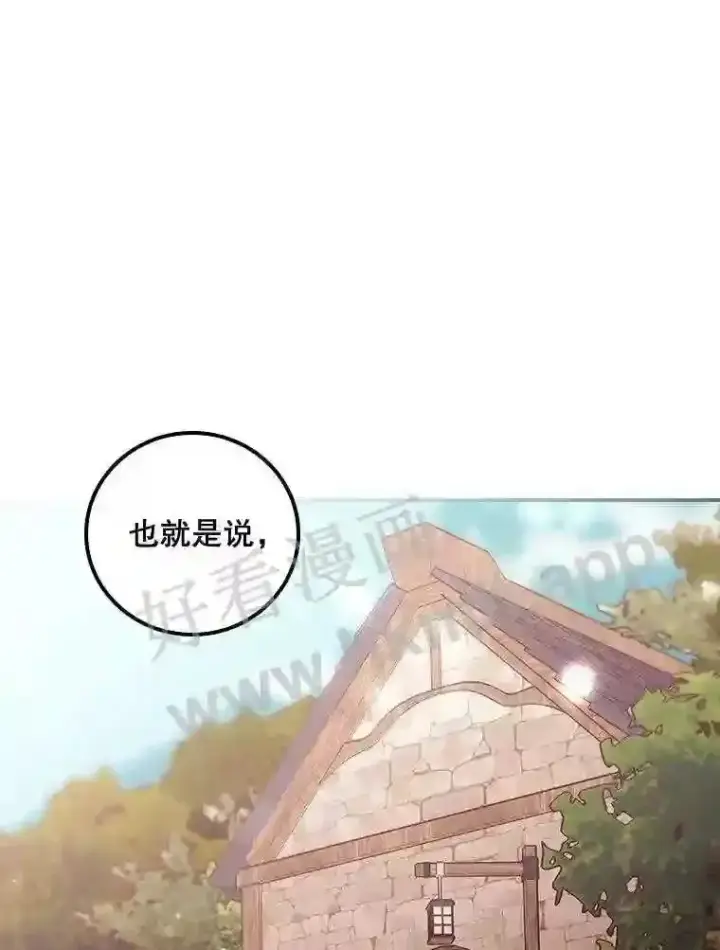 《看见你的结局》5.身份图103