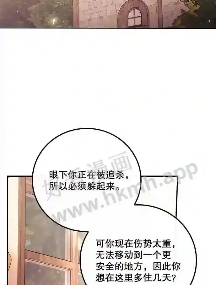 《看见你的结局》5.身份图104