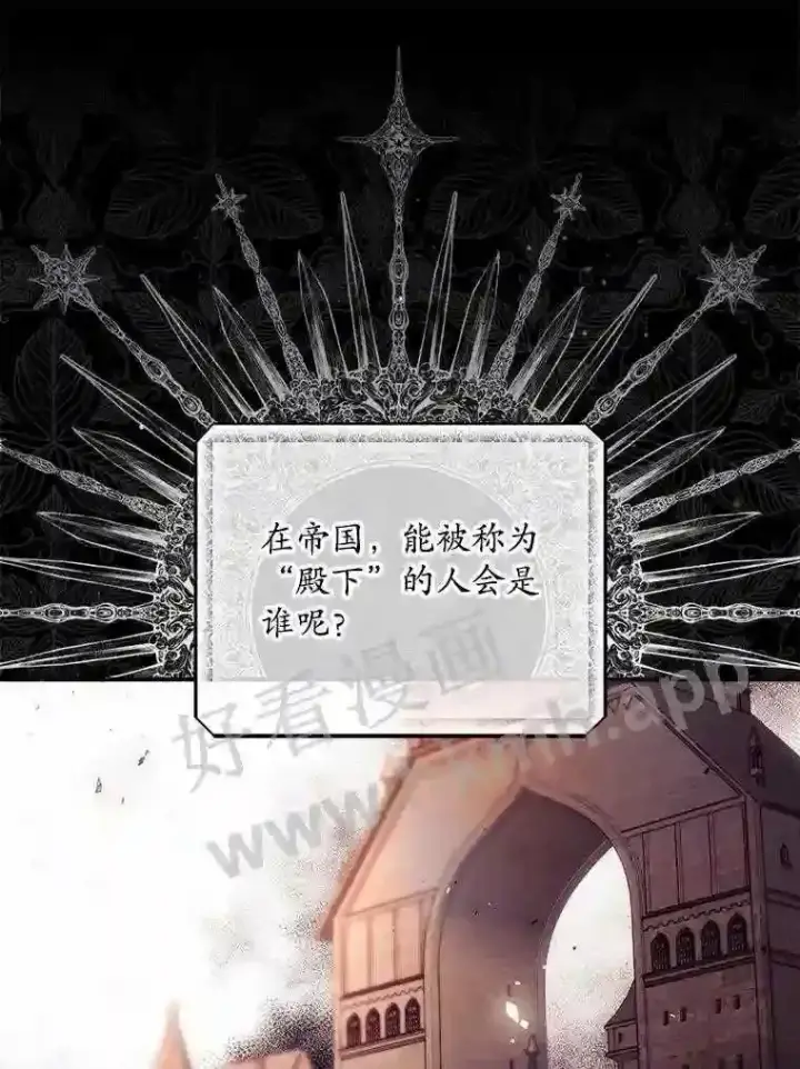 《看见你的结局》5.身份图24