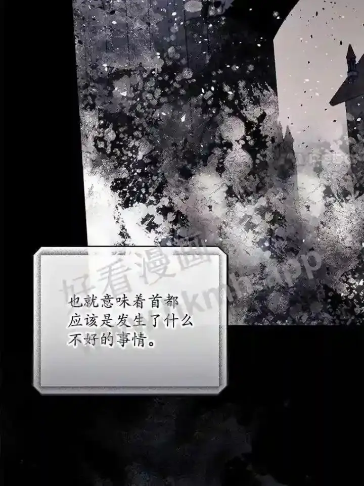 《看见你的结局》5.身份图28