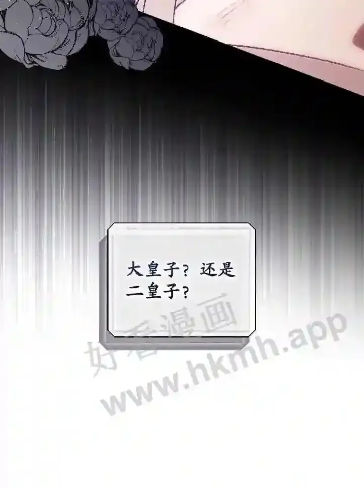 《看见你的结局》5.身份图33