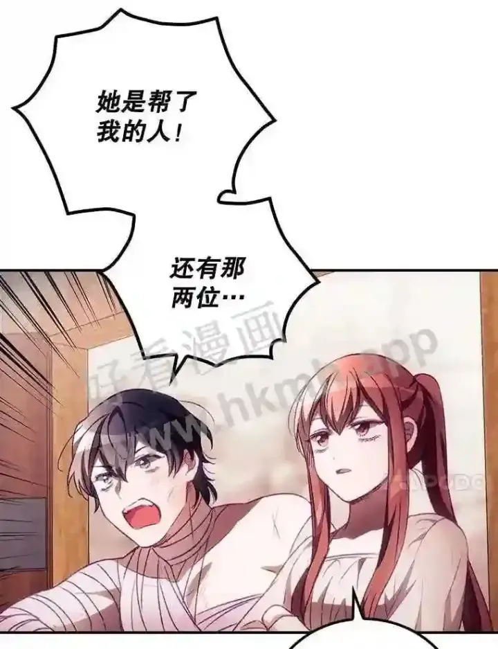 《看见你的结局》5.身份图34