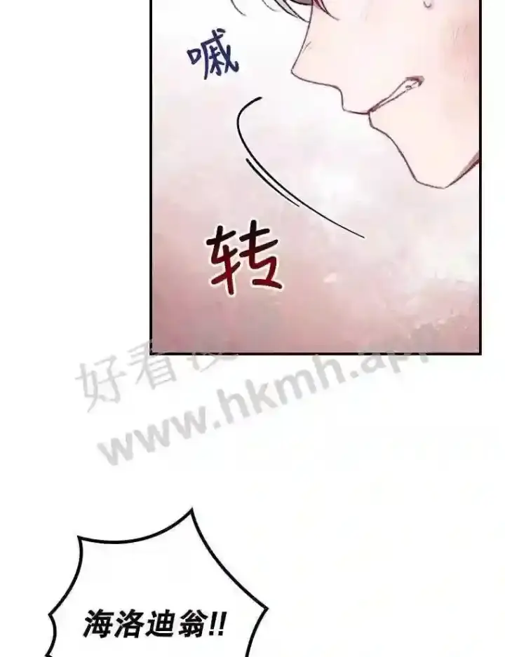 《看见你的结局》5.身份图37