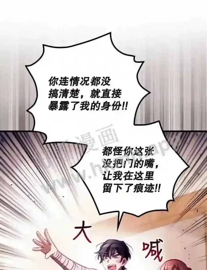 《看见你的结局》5.身份图39