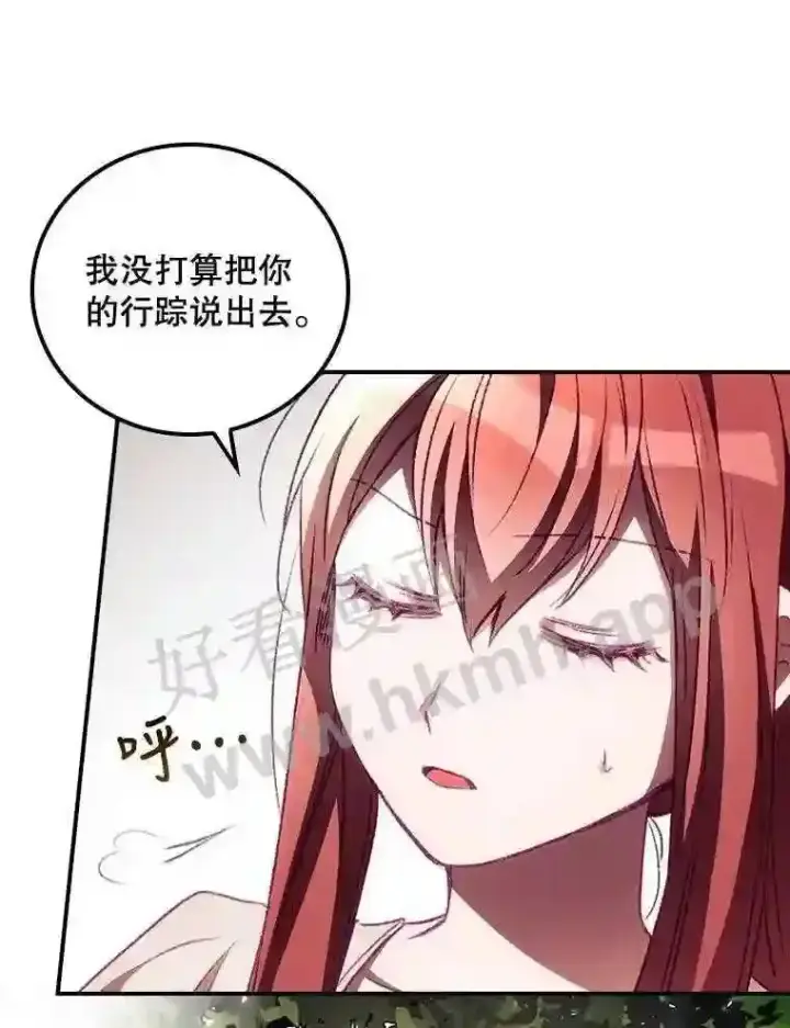 《看见你的结局》5.身份图43