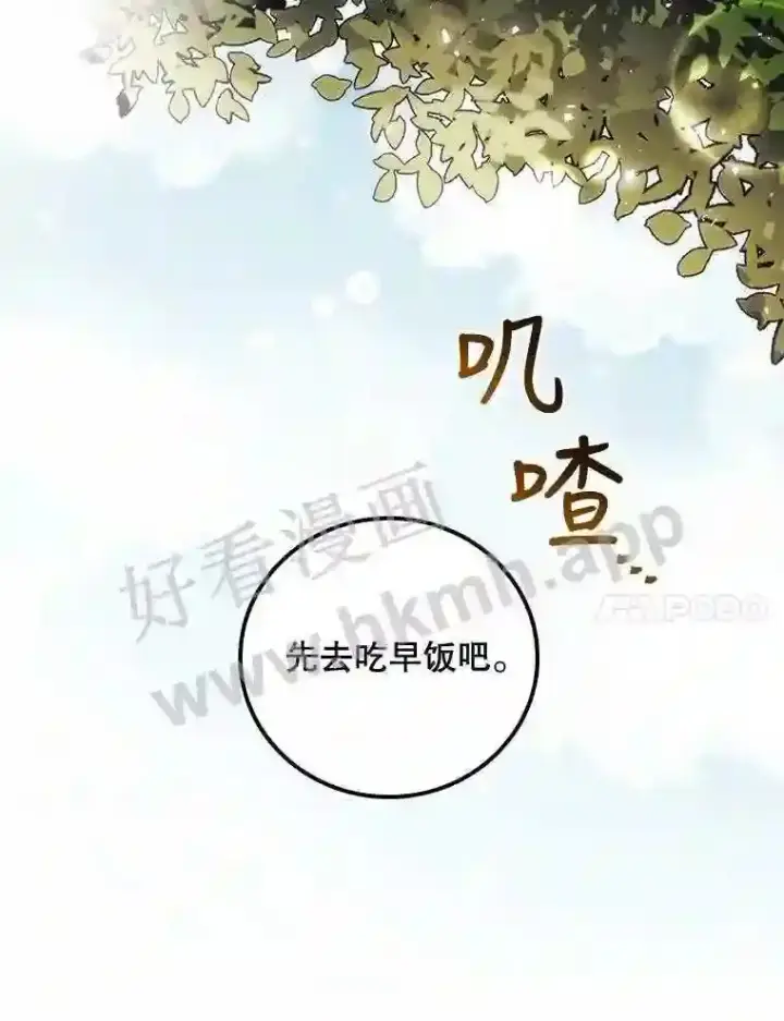《看见你的结局》5.身份图44