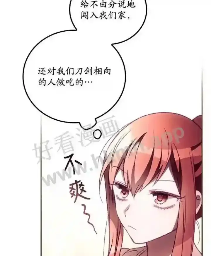 《看见你的结局》5.身份图47