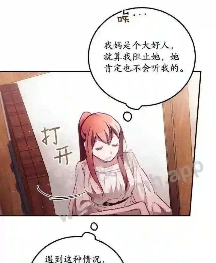 《看见你的结局》5.身份图49