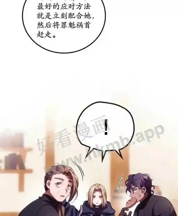 《看见你的结局》5.身份图50