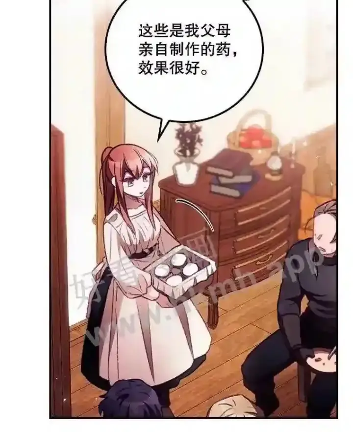 《看见你的结局》5.身份图52