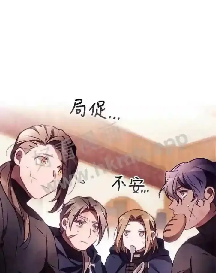 《看见你的结局》5.身份图53