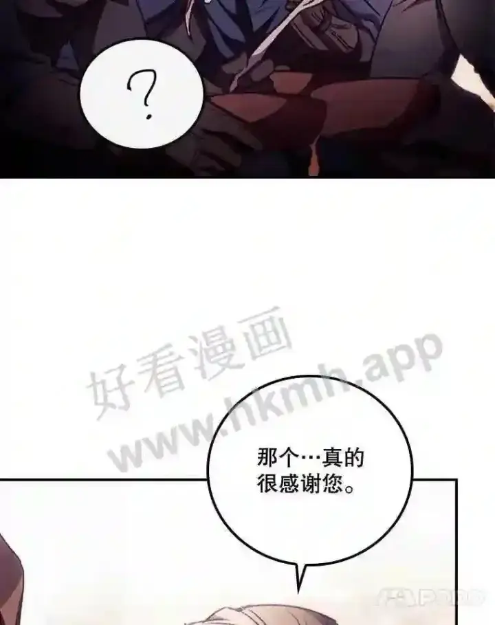《看见你的结局》5.身份图54
