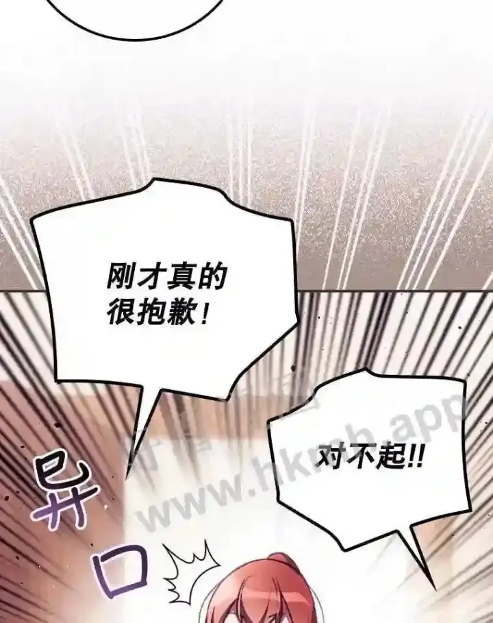 《看见你的结局》5.身份图56