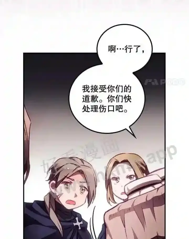 《看见你的结局》5.身份图58
