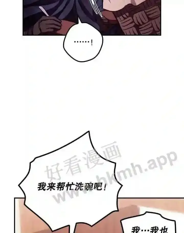 《看见你的结局》5.身份图59