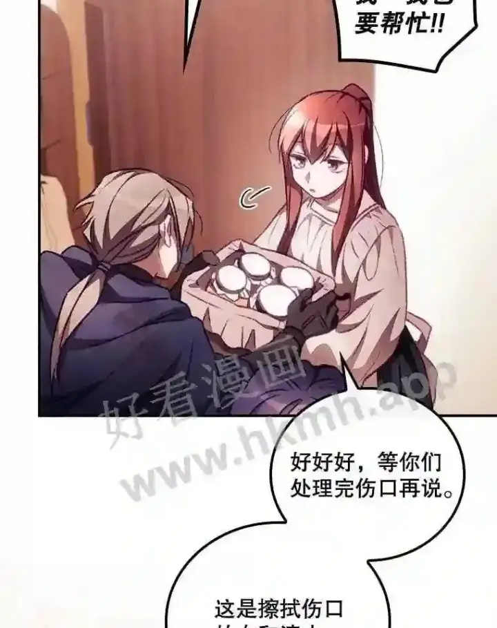 《看见你的结局》5.身份图60