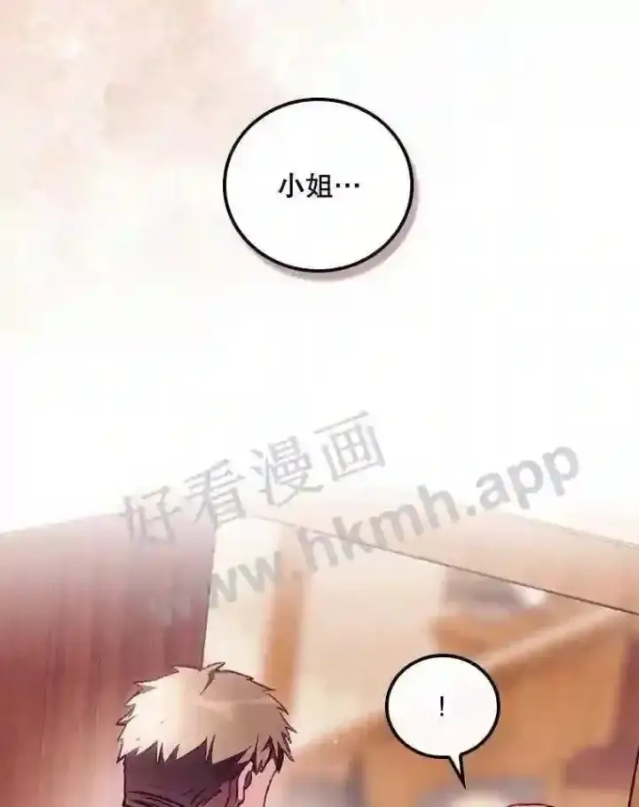 《看见你的结局》5.身份图64