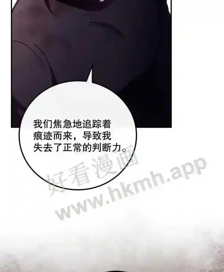 《看见你的结局》5.身份图67