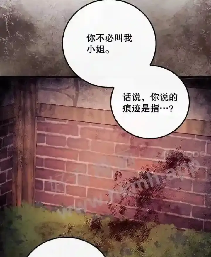 《看见你的结局》5.身份图68
