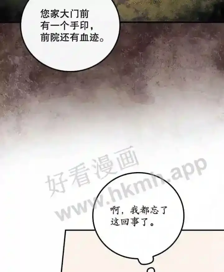 《看见你的结局》5.身份图69
