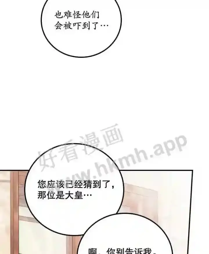 《看见你的结局》5.身份图71
