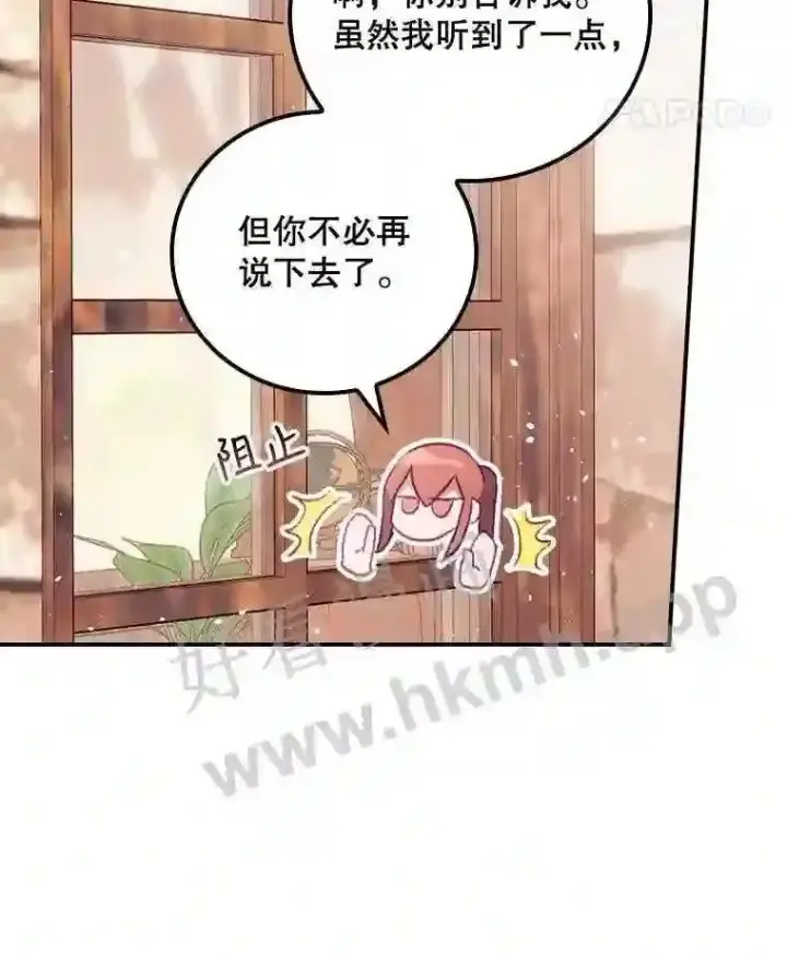 《看见你的结局》5.身份图72