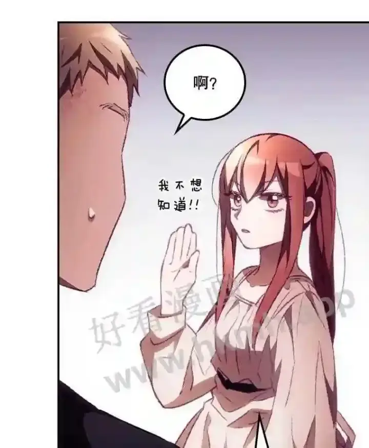 《看见你的结局》5.身份图73