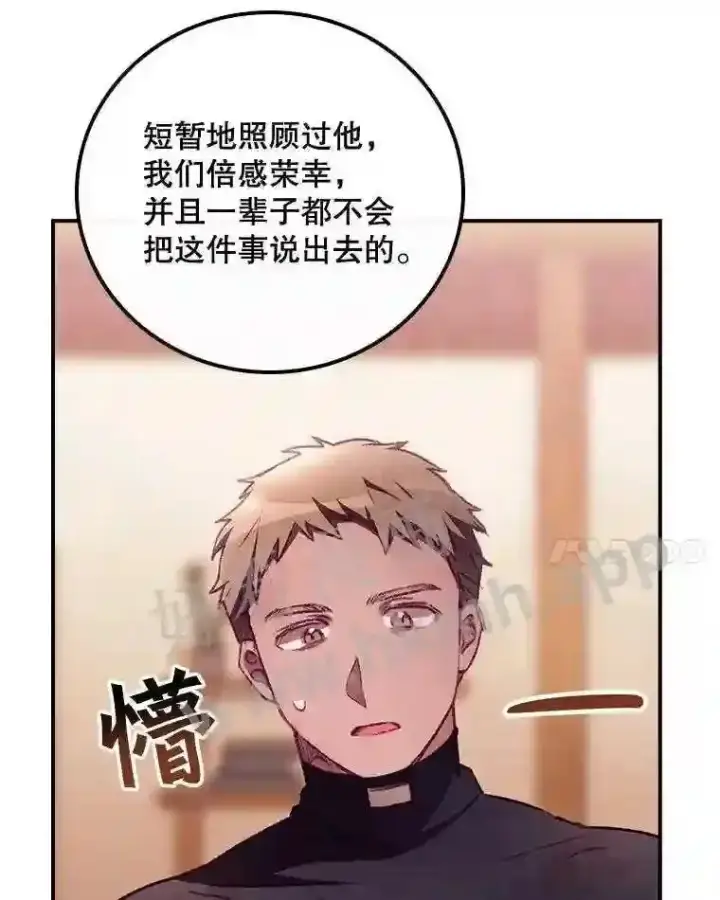 《看见你的结局》5.身份图75