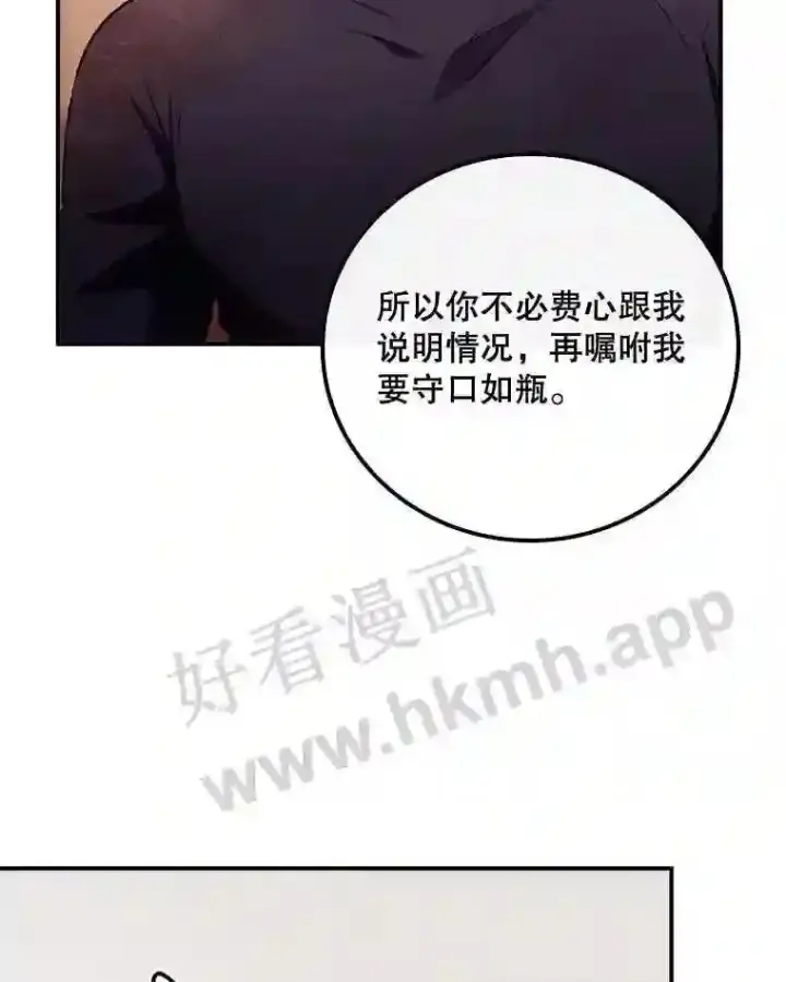 《看见你的结局》5.身份图76