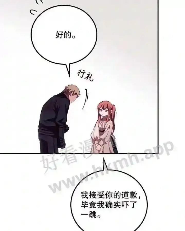 《看见你的结局》5.身份图77