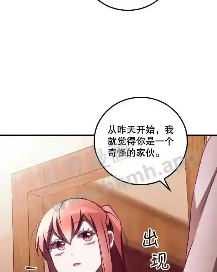 《看见你的结局》5.身份图78
