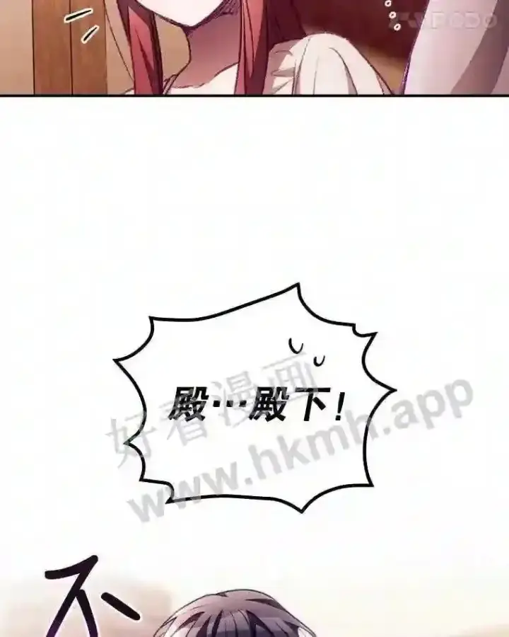 《看见你的结局》5.身份图79