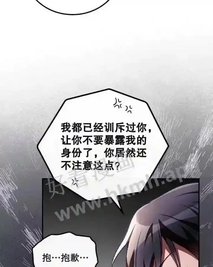 《看见你的结局》5.身份图81