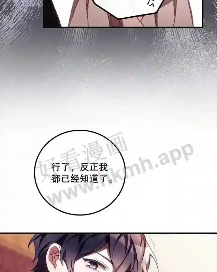 《看见你的结局》5.身份图83